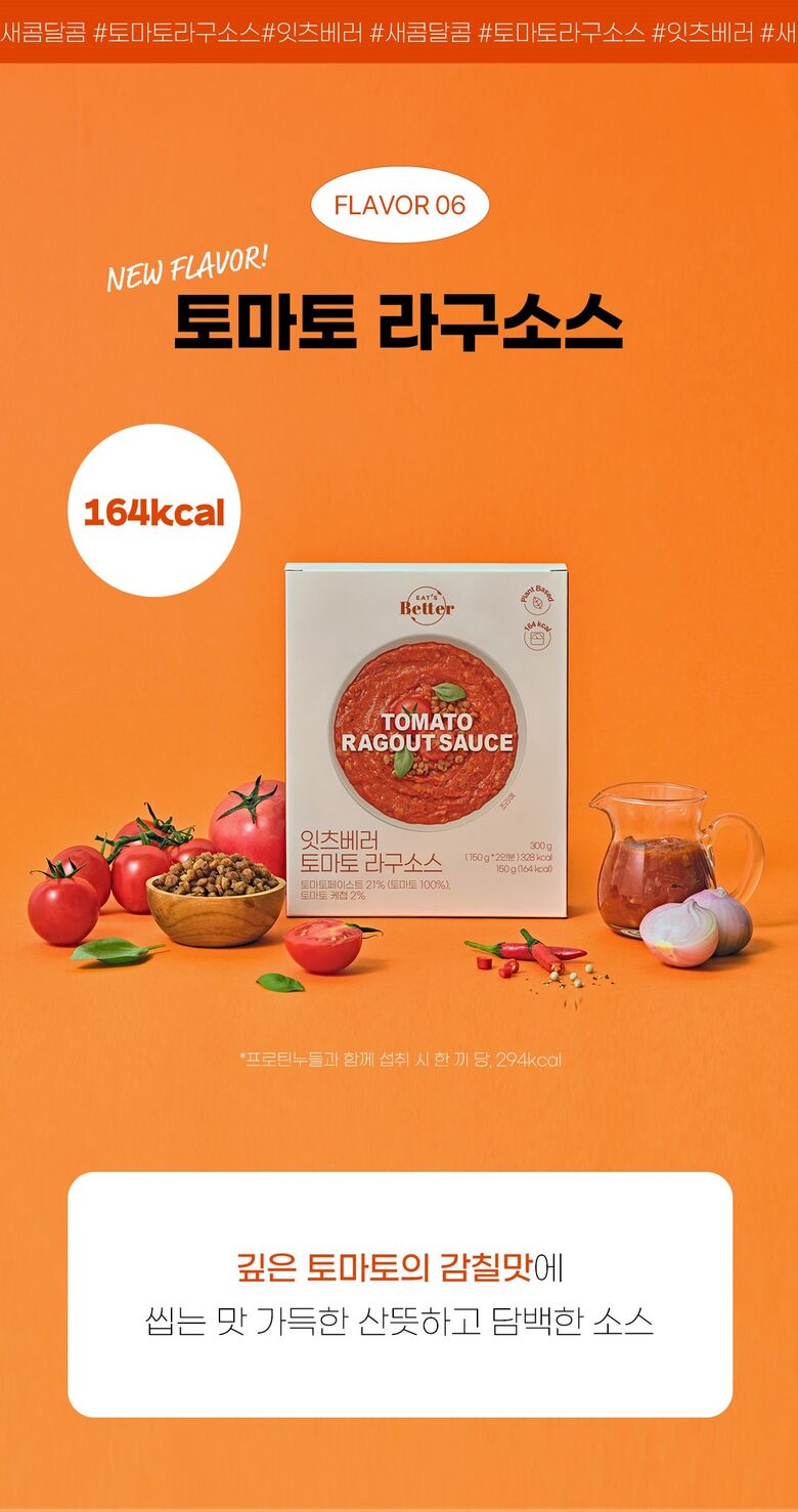 라구_롯데홈쇼핑_1